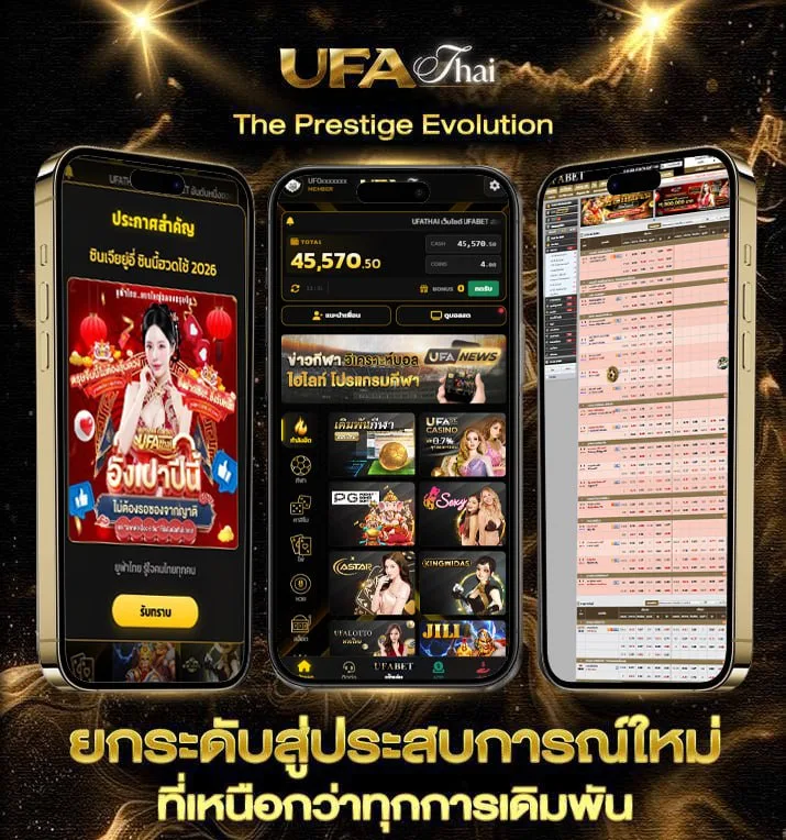 ผล หวย ลาว วัน นี้  เว็บตรง UFABET